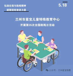 弘揚自強與助殘精神 凝聚團結奮進力量
